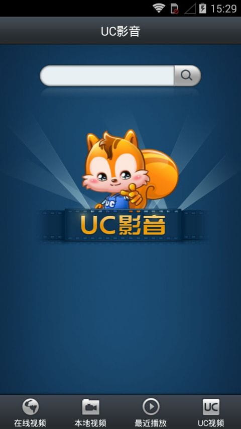 uc影音手机版截图1
