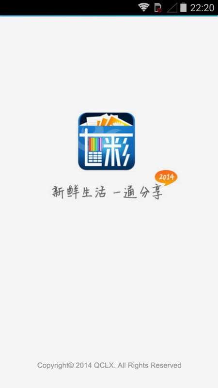 七彩来显 v4.8.7.2截图3