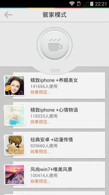 七彩来显 v4.8.7.2截图5