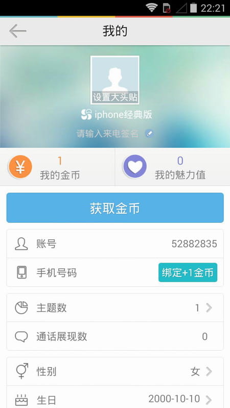 七彩来显 v4.8.7.2截图7