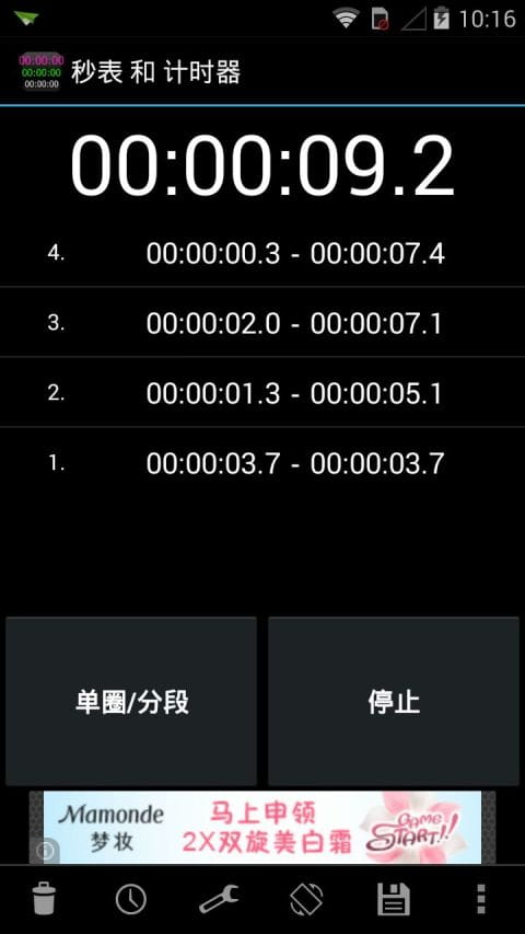 秒表和计时器 stopwatch  v1.8.5截图2