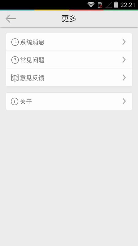七彩来显 v4.8.7.2截图2