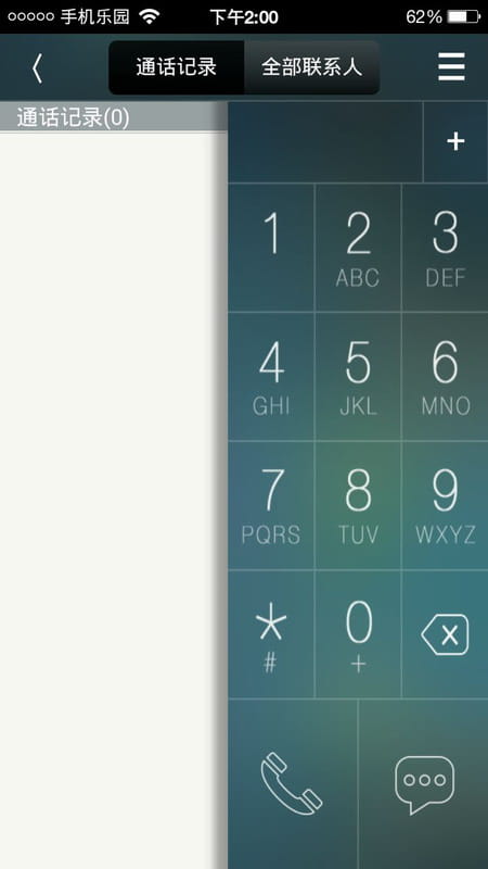拨号精灵最新版本截图3