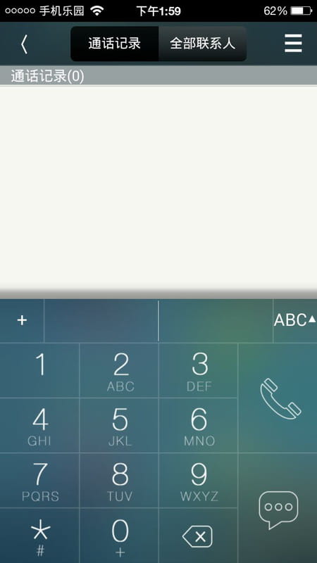 拨号精灵最新版本截图2