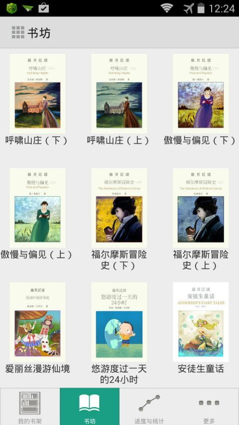扇贝读书 v2.3.800截图1