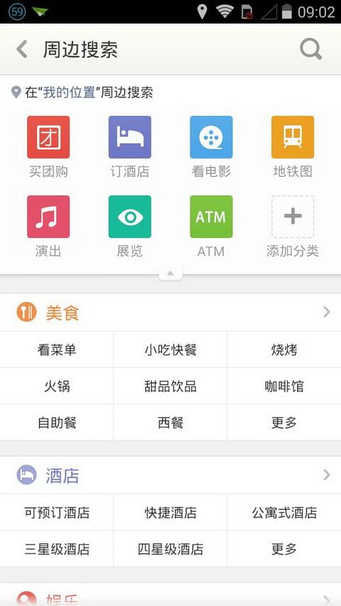 大象地图 v1.0.0.20140422A截图4