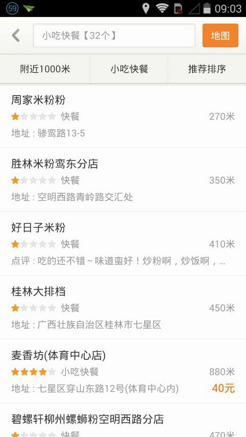 大象地图 v1.0.0.20140422A截图5