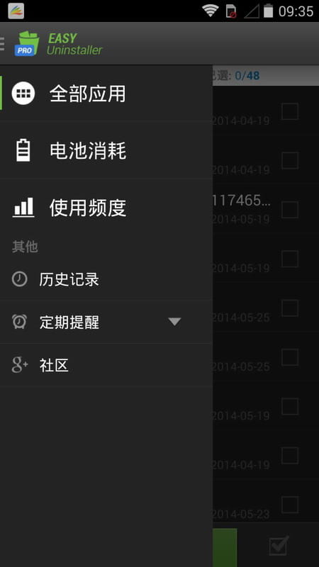 轻松卸载 Easy Uninstaller Pro v2.2.8截图1