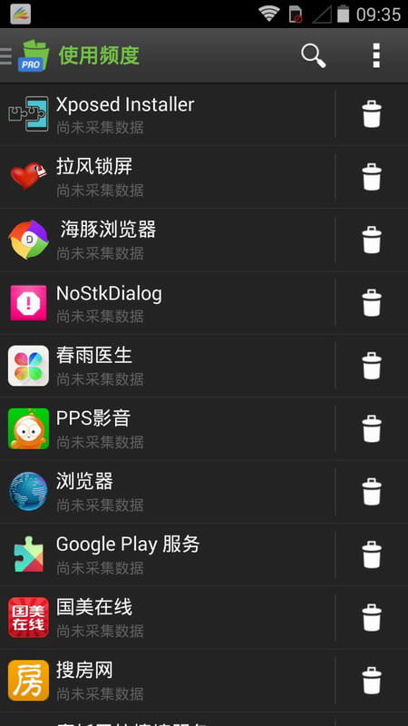 轻松卸载 Easy Uninstaller Pro v2.2.8截图4
