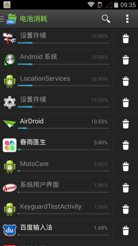 轻松卸载 Easy Uninstaller Pro v2.2.8截图3