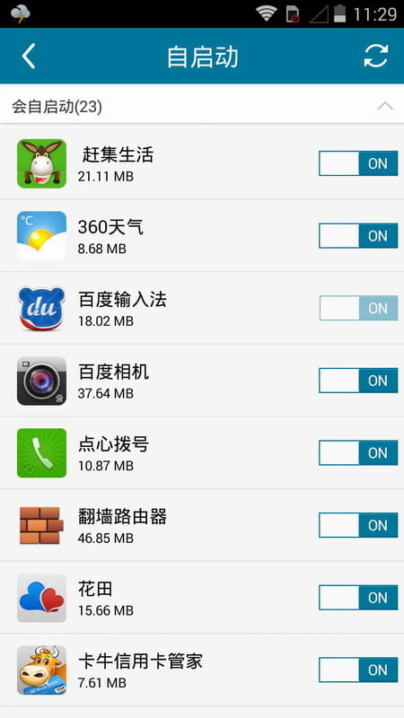 UU应用管家 v1.3截图4
