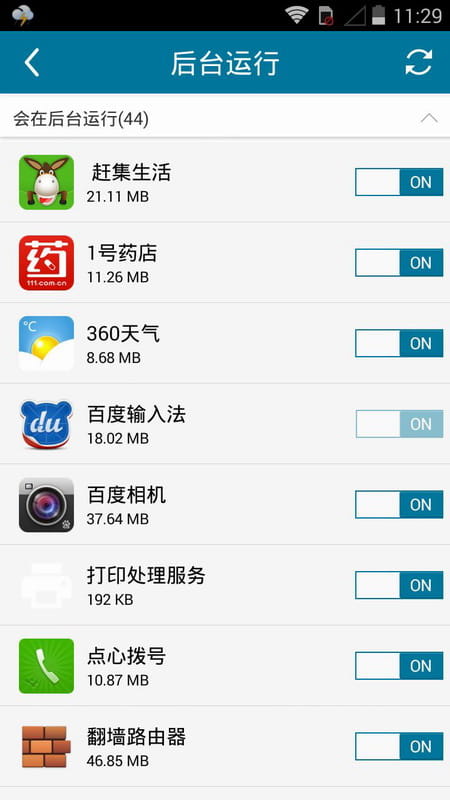 UU应用管家 v1.3截图3