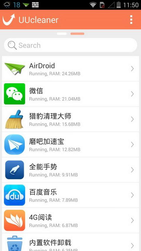 UUcleaner v1.0.1截图3
