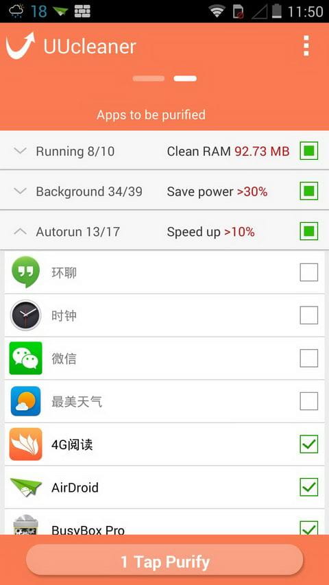 UUcleaner v1.0.1截图2