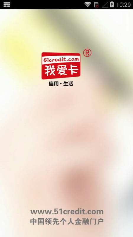 我爱卡 v2.1.0截图1