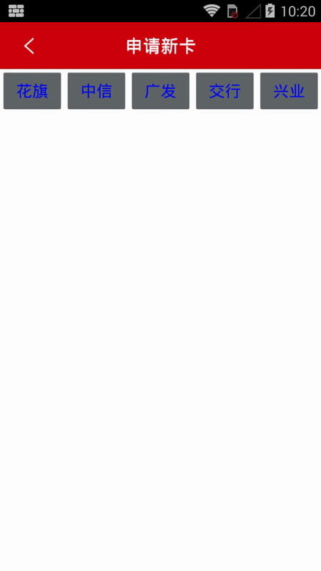 我爱卡 v2.1.0截图5