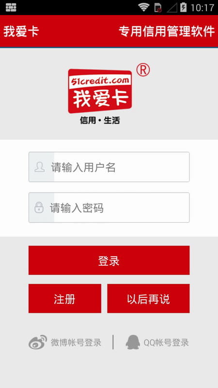 我爱卡 v2.1.0截图2