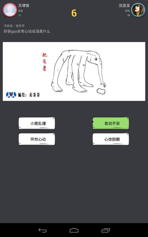 么么答 v1.2.8截图2