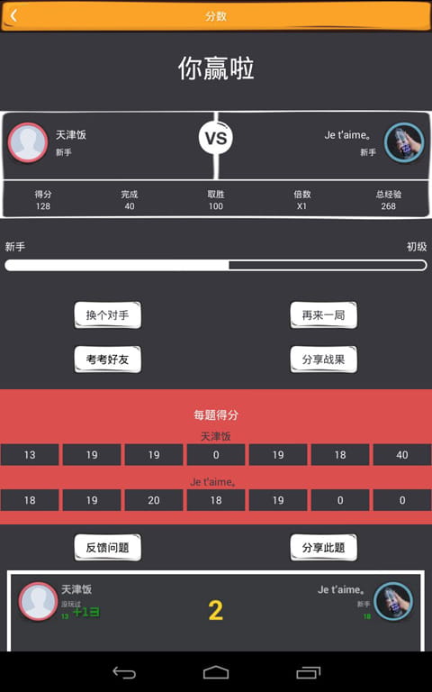 么么答 v1.2.8截图5