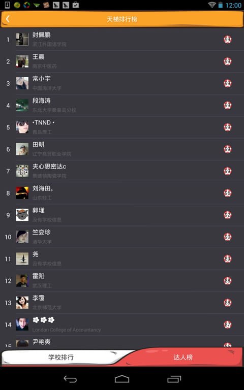 么么答 v1.2.8截图6