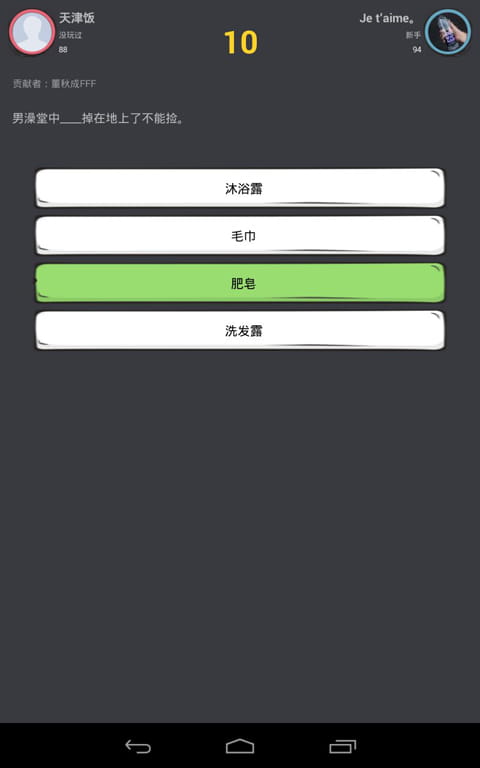么么答 v1.2.8截图4