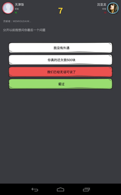 么么答 v1.2.8截图3