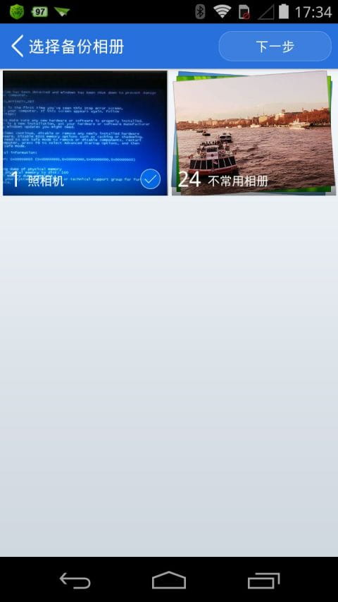 照片飞船 v1.0.0.180截图4