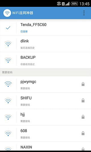 wifi连网神器截图3