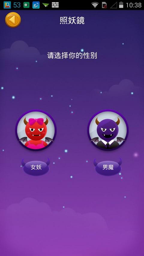 指纹测算 v5.2.5截图3