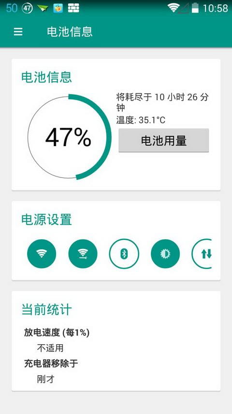 电池插件升级版 Battery Widget Reborn 2019 v3.1.9/FREE截图1