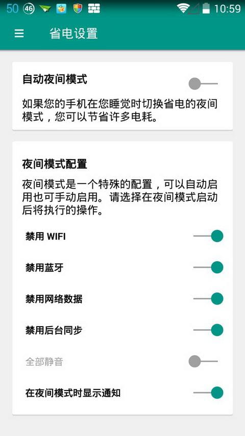 电池插件升级版 Battery Widget Reborn 2019 v3.1.9/FREE截图4