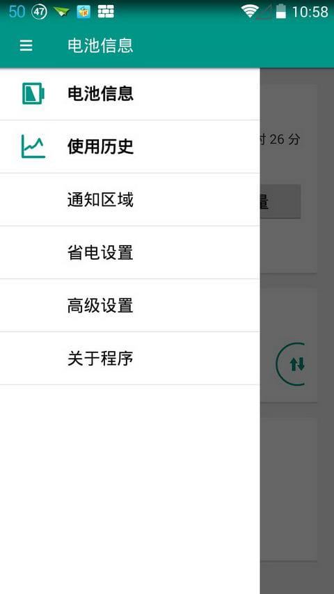 电池插件升级版 Battery Widget Reborn 2019 v3.1.9/FREE截图2