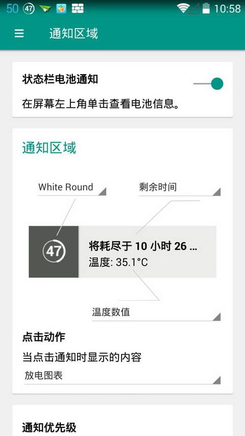 电池插件升级版 Battery Widget Reborn 2019 v3.1.9/FREE截图3