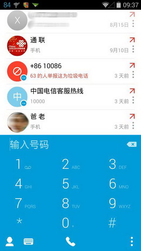 Truedialer v3.65截图1