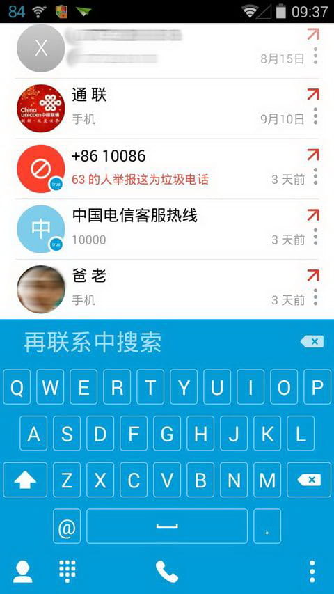 Truedialer v3.65截图2