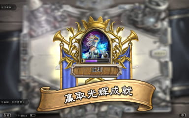 炉石传说潮汐王座官方版截图4