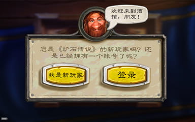 炉石传说潮汐王座官方版截图5