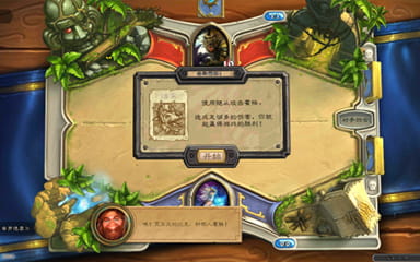 炉石传说潮汐王座官方版截图6