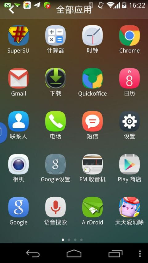 快桌面 v1.0.0截图2