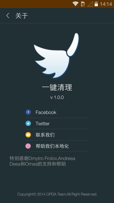 一键清理 v1.2.5截图4