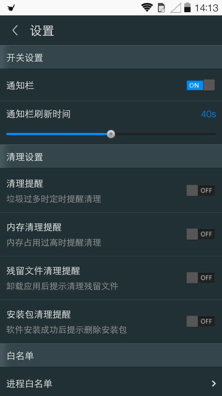 一键清理 v1.2.5截图3