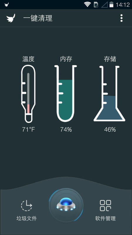 一键清理 v1.2.5截图1