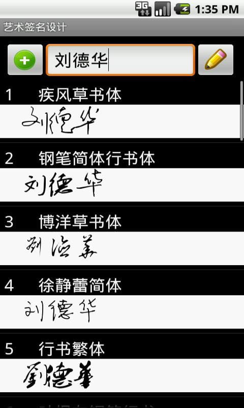 艺术签名设计 v1.21截图2
