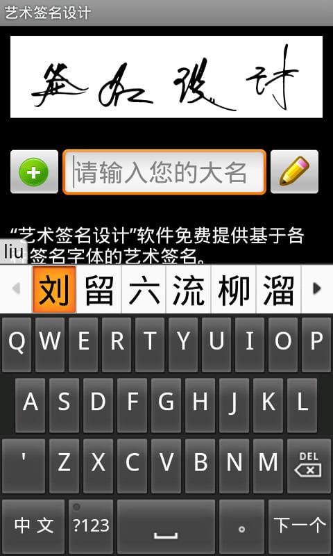 艺术签名设计 v1.21截图4