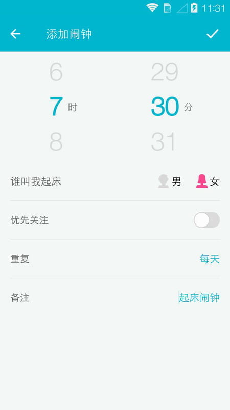 谁叫我起床官方客户端截图1