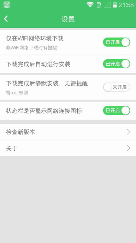 UC免费版WIFI v1.4.0.14截图8