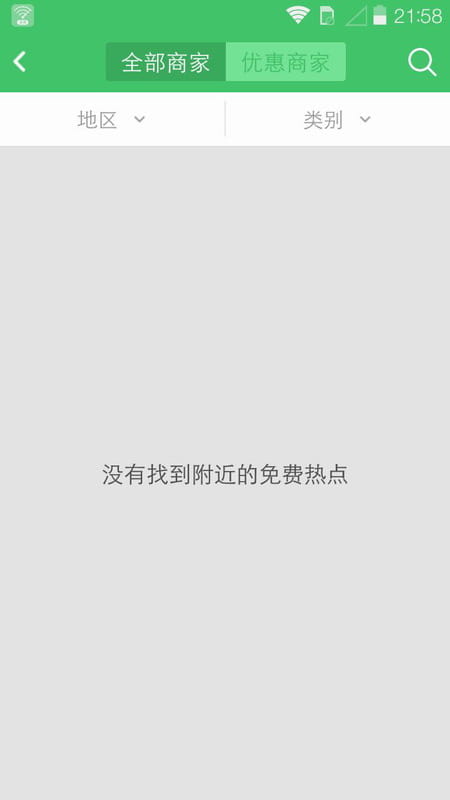 UC免费版WIFI v1.4.0.14截图6