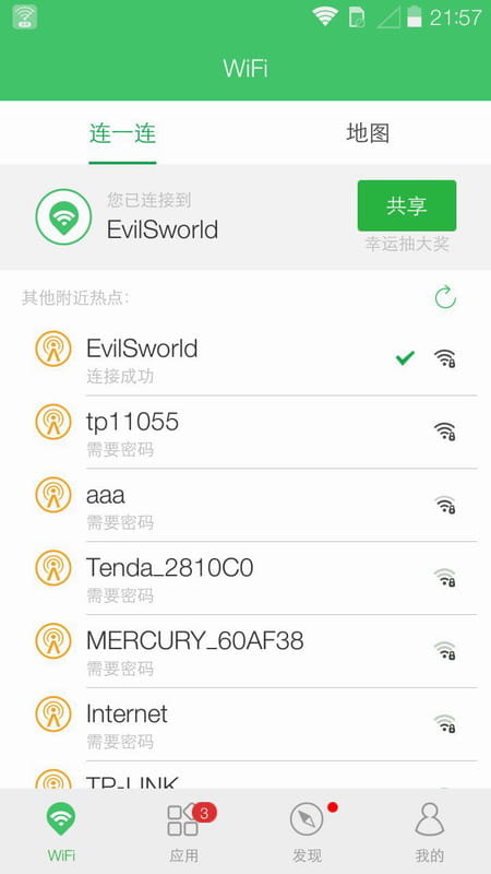 UC免费版WIFI v1.4.0.14截图2