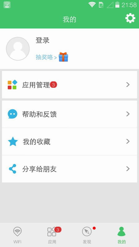 UC免费版WIFI v1.4.0.14截图7