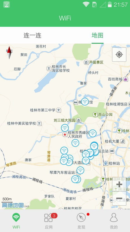 UC免费版WIFI v1.4.0.14截图3